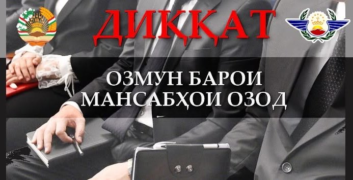 أعلنت هيئة الطيران المدني عن مسابقة لشغل وظائف شاغرة في مطار دوشانبي الدولي