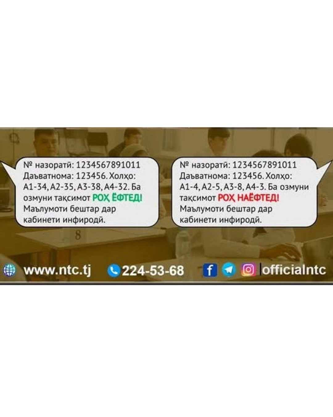 سيتم الإعلان عن نتائج المرحلة الرئيسية لامتحانات القبول المركزية في طاجيكستان في 21 يوليو