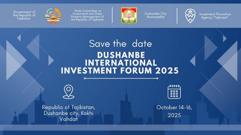 سيشارك شركاء أجانب في تنظيم المنتدى الدولي "دوشانبي للاستثمار 2025"