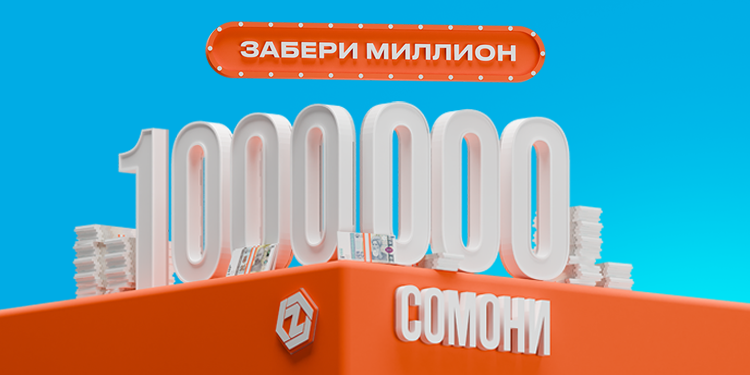 حلم أن تصبح مليونيراً أصبح حقيقة مع ZET-MOBILE