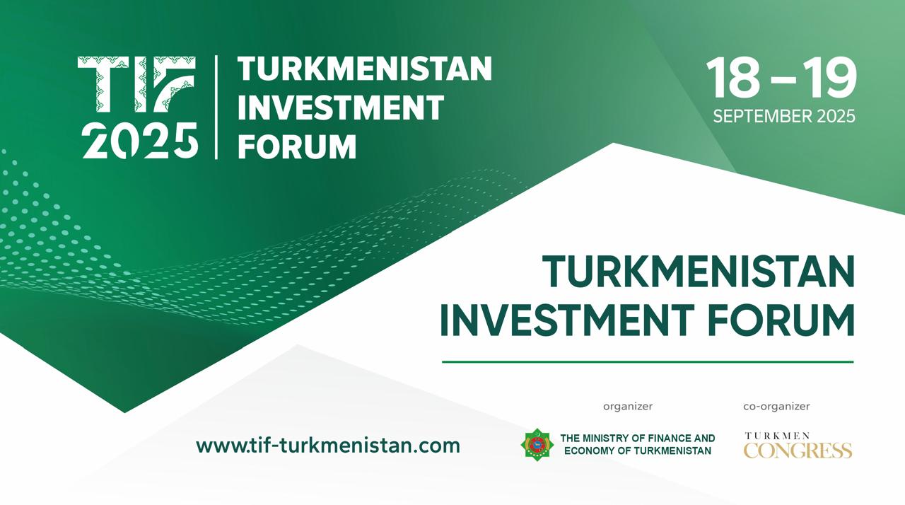 تم فتح باب التسجيل لمنتدى الاستثمار في تركمانستان 2025 (TIF 2025).