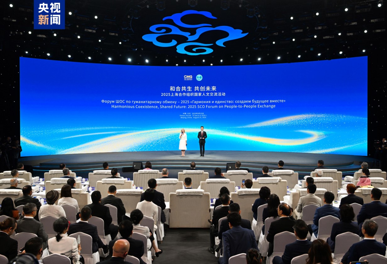 انعقد في بكين منتدى منظمة شنغهاي للتعاون للتبادل الإنساني لعام 2025 تحت عنوان "الوئام والوحدة: خلق المستقبل معًا".