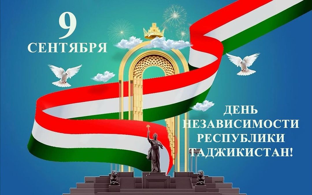 سيحصل الطاجيكستانيون على عطلة لمدة ثلاثة أيام للاحتفال بيوم الاستقلال.