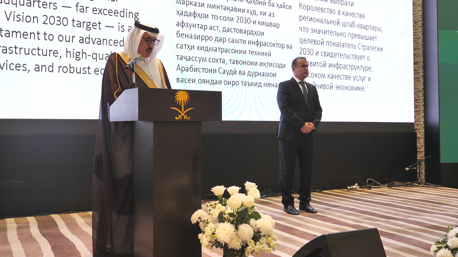 احتفلت المملكة العربية السعودية في دوشنبه بالذكرى الـ95 لليوم الوطني للمملكة العربية السعودية.