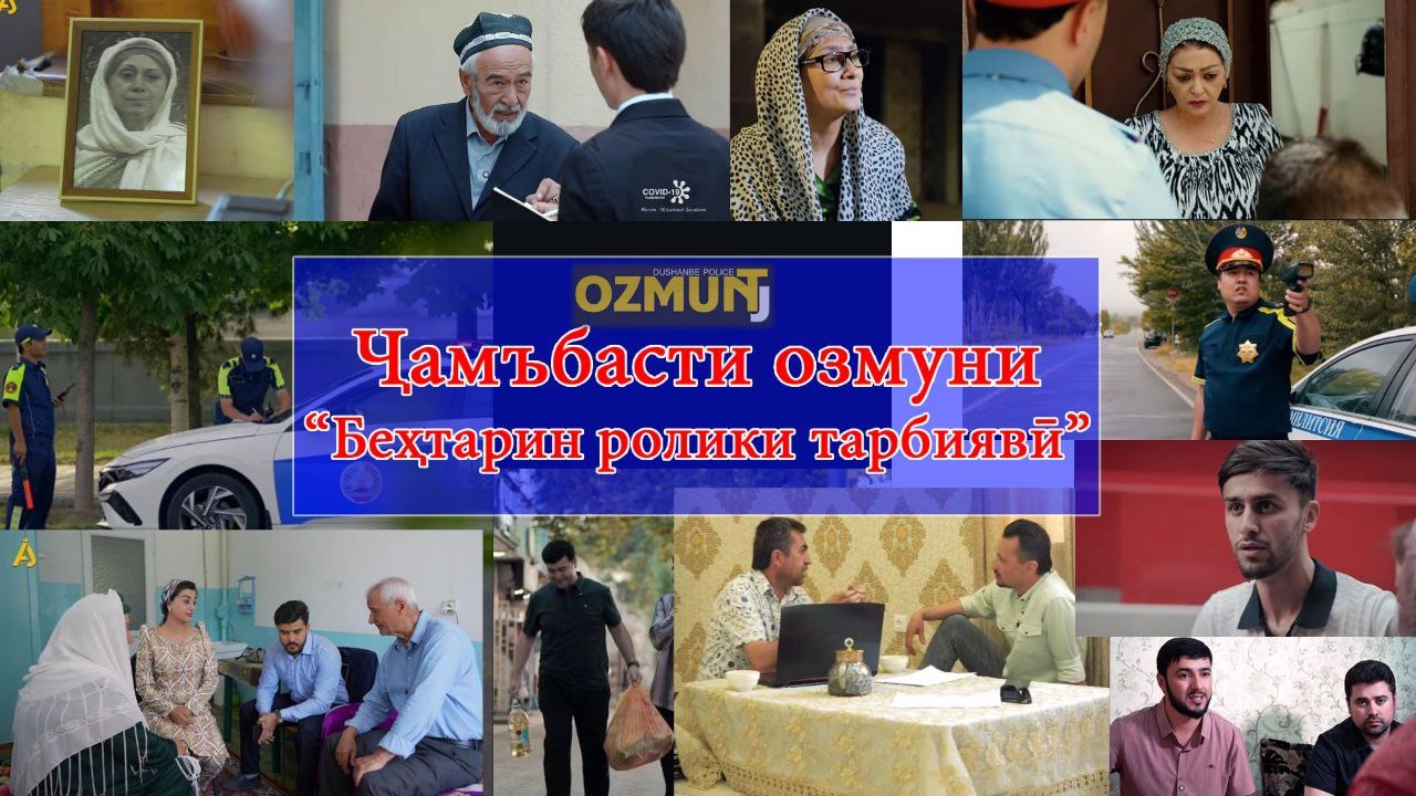 تم اختيار أفضل مقاطع الفيديو التعليمية حول الثقافة واحترام كبار السن في دوشانبي.