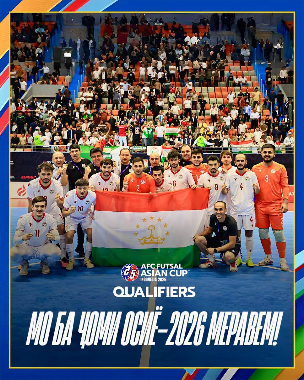 وصل منتخب طاجيكستان لكرة الصالات إلى نهائي كأس آسيا 2026.