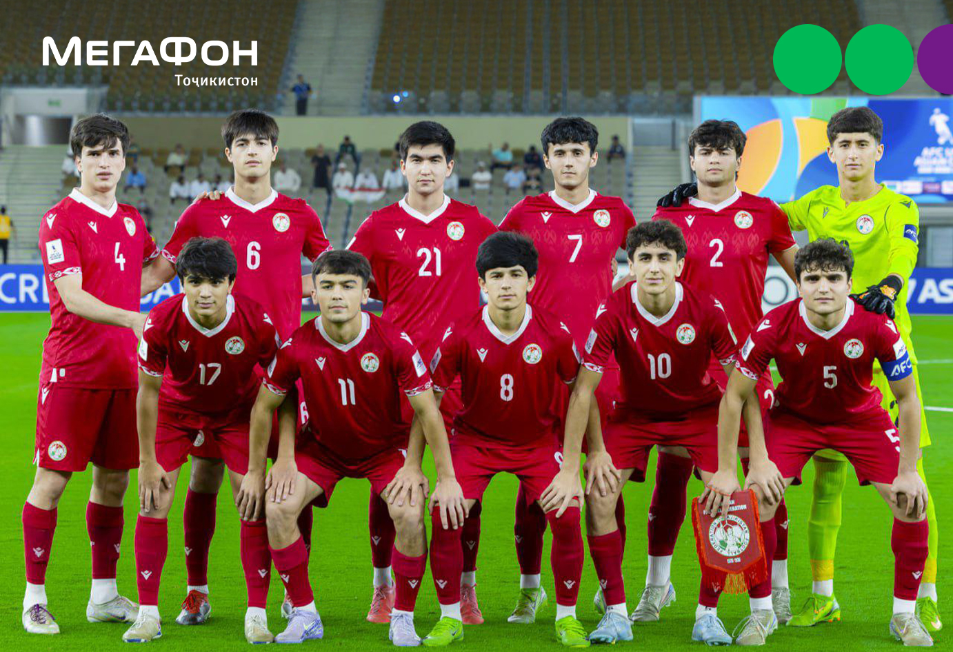 تدعم شركة MegaFon Tajikistan فرق تحت 17 عامًا في كأس العالم 2025 في قطر