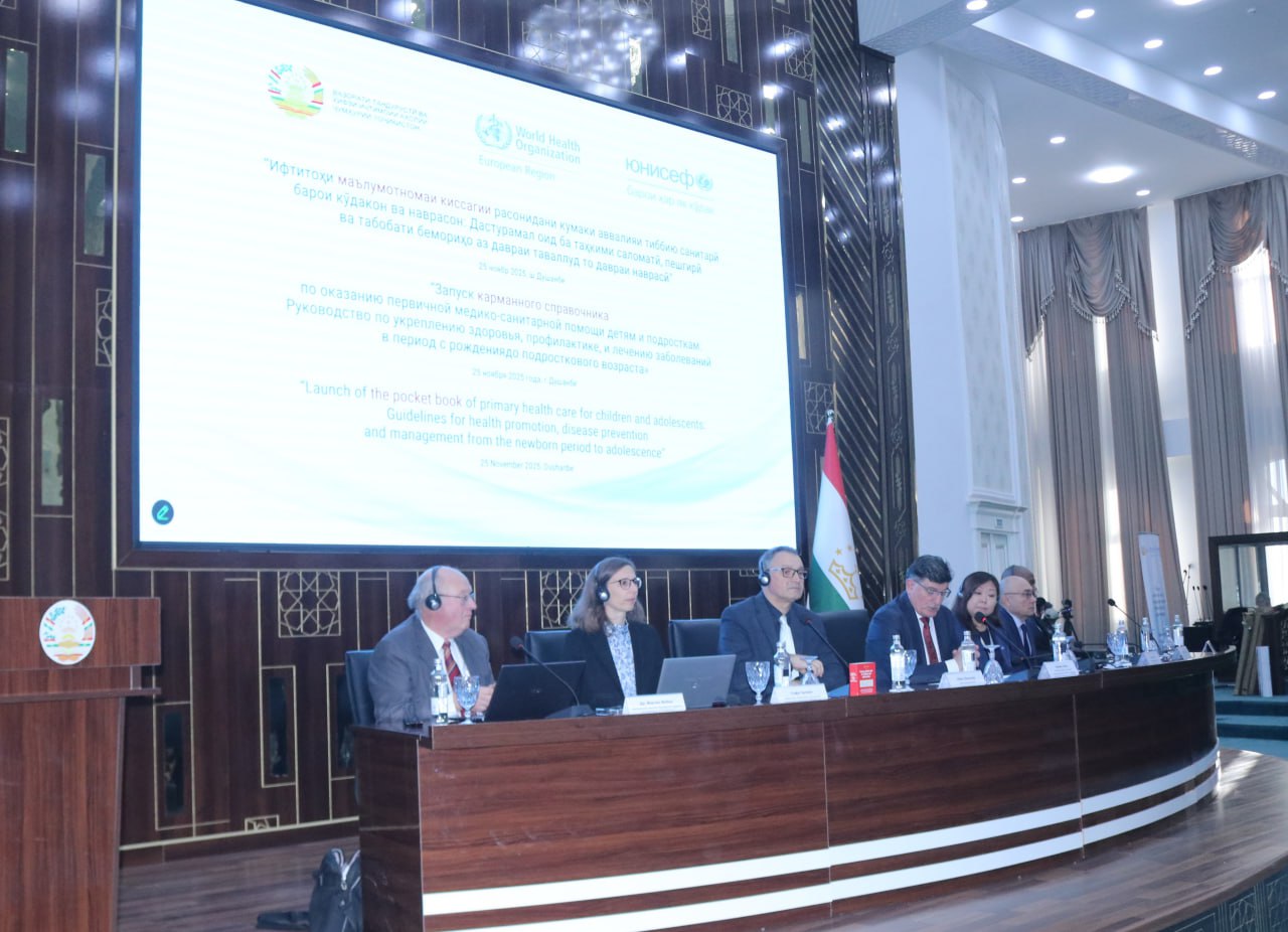 أصدرت طاجيكستان دليلاً للرعاية الصحية الأولية للأطفال والمراهقين.