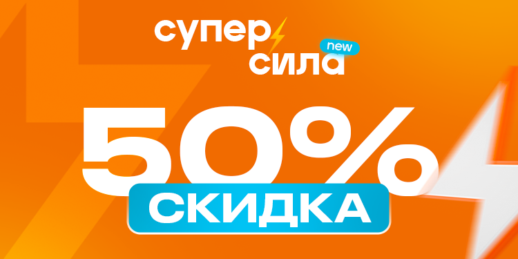أطلقت شركة ZET-MOBILE عرضًا ترويجيًا رائعًا: أسعار "SUPER Power" الآن بخصم 50%.