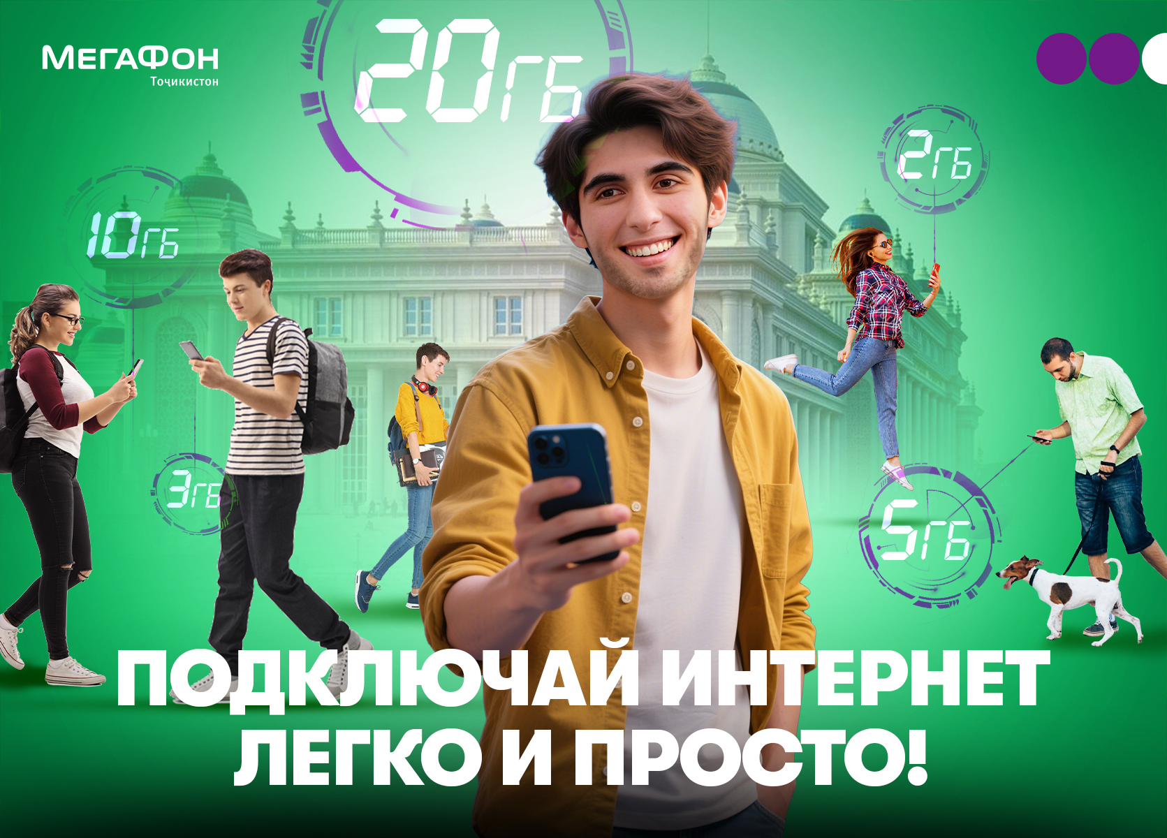 باقات إنترنت Oddi: بسيطة ومريحة ومربحة