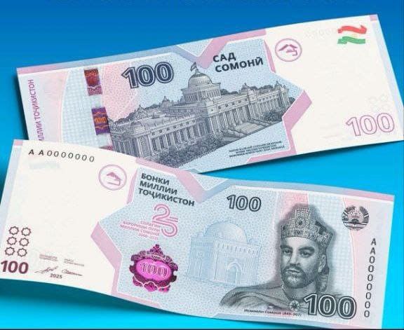 طاجيكستان تُصدر ورقة نقدية تذكارية بقيمة 100 سوموني