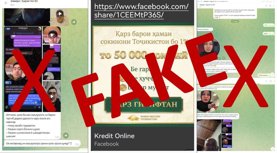 نفى البنك الوطني لطاجيكستان التقارير التي تتحدث عن قروض بفائدة 1%.