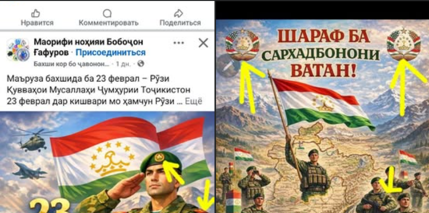 طالبت وزارة الدفاع الطاجيكية بالامتثال للوائح القوات المسلحة عند إنشاء صور عسكرية باستخدام الذكاء الاصطناعي.