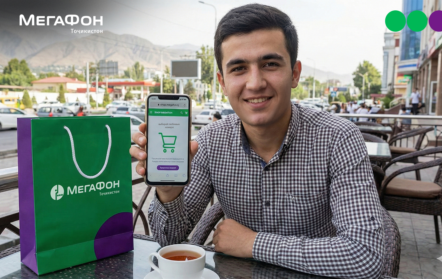 Shop.megafon.tj: أكثر ملاءمة، وأسرع، وأكثر ربحية