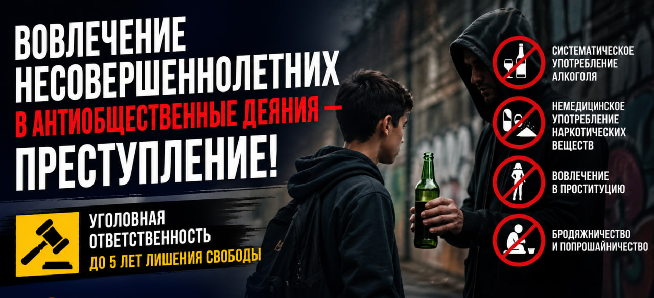 حذرت دوشنبه من عقوبات على إشراك المراهقين في أنشطة معادية للمجتمع