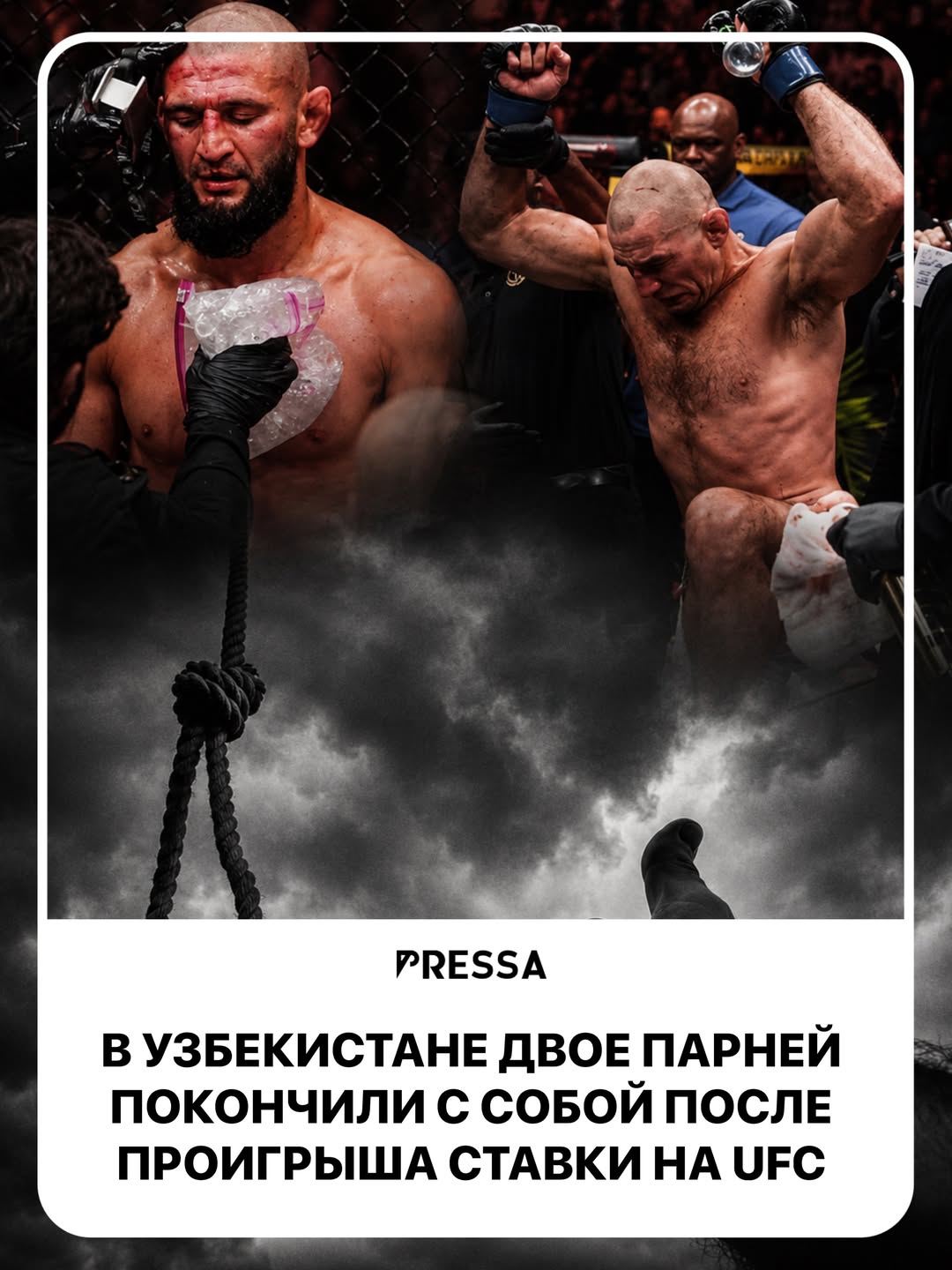 في أوزبكستان، انتحر رجلان بسبب خسارتهما الرهانات على بطولة UFC.