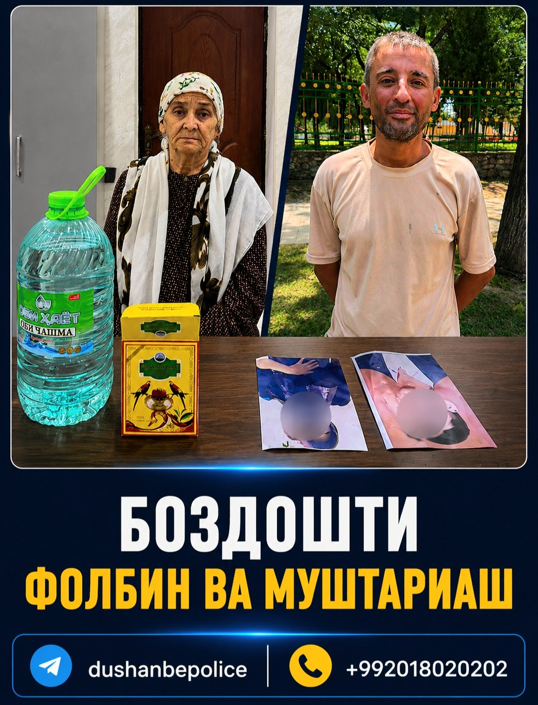 في دوشانبي، تمت محاسبة عرافة وزبونتها وتغريمهما.