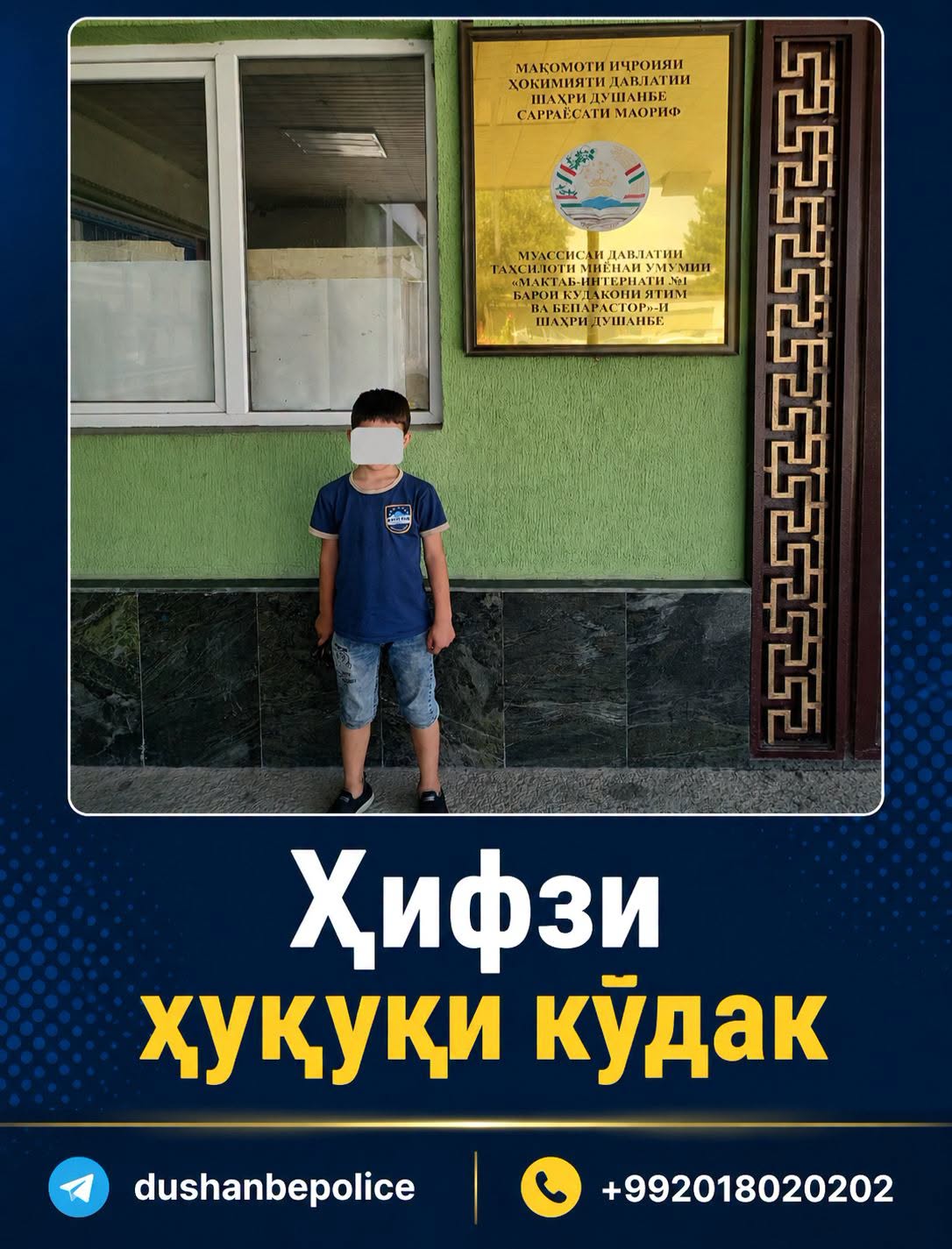 تم انتزاع طفل يبلغ من العمر تسع سنوات من والدته في دوشانبي لكونه بلا مأوى.