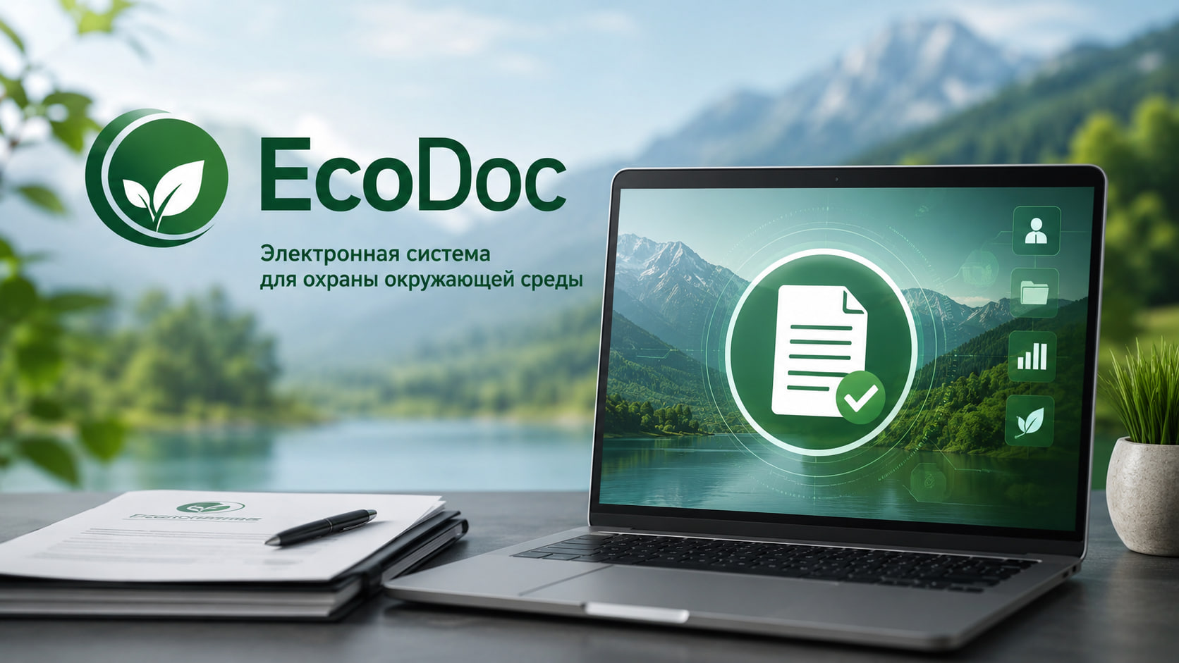 قامت لجنة حماية البيئة في طاجيكستان بإدخال نظام EcoDoc الإلكتروني.